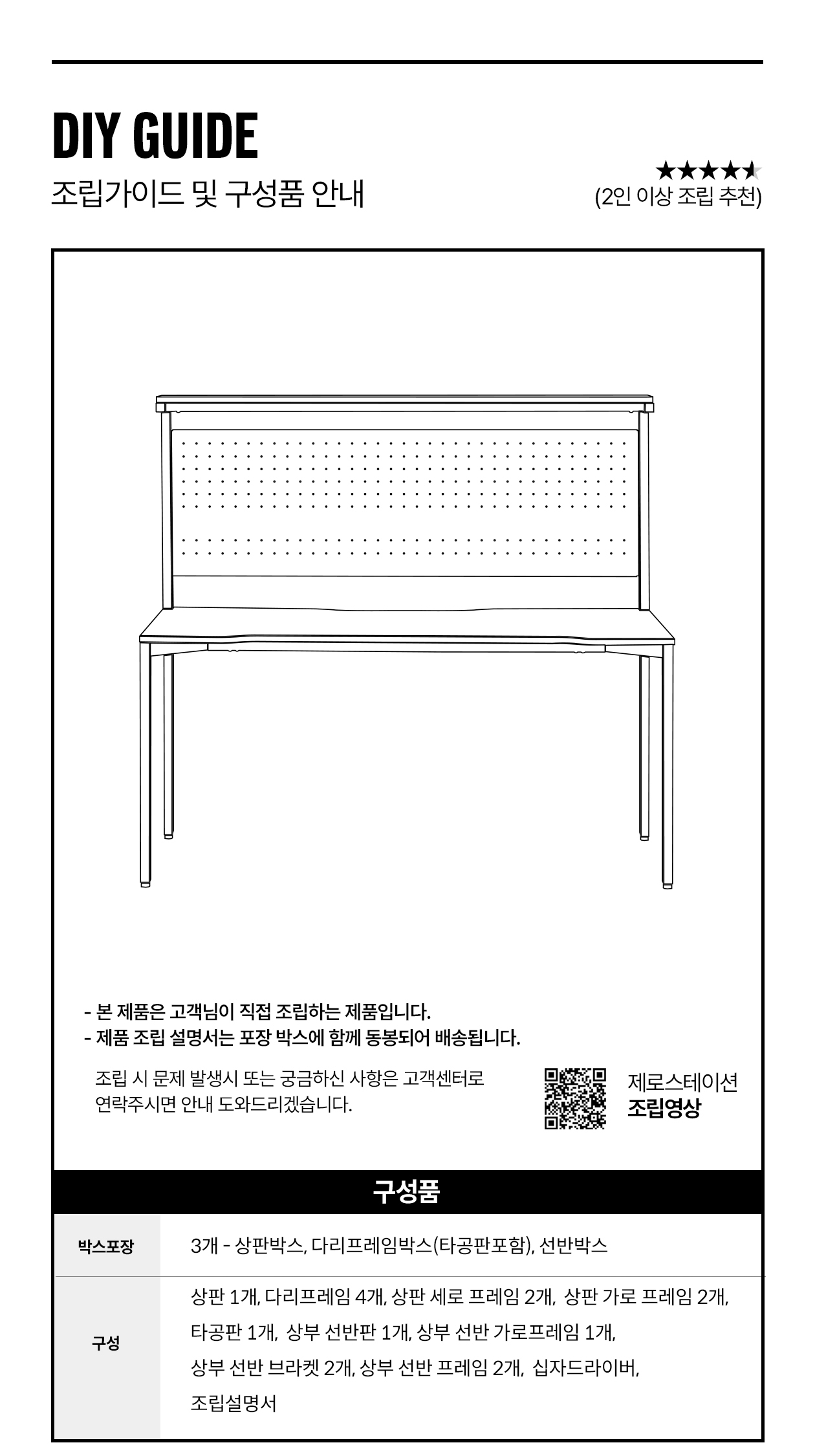 209애비뉴 제로스테이션 타워 게이밍책상 선반책상 1500 상세 이미지 16