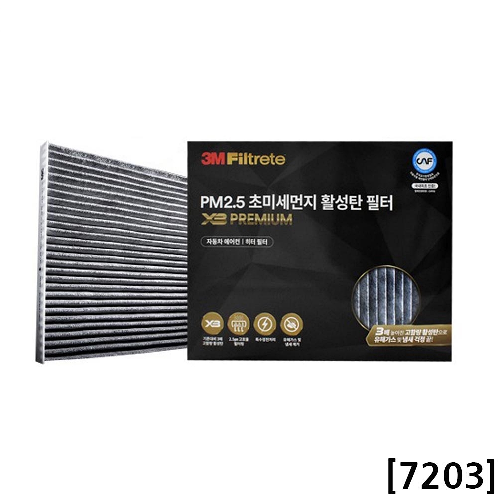 Oce [CAF]초미세먼지 공기청정 자동차필터-MD i30 K3 RP air cleaner 활성탄필터 CAF인증필터
