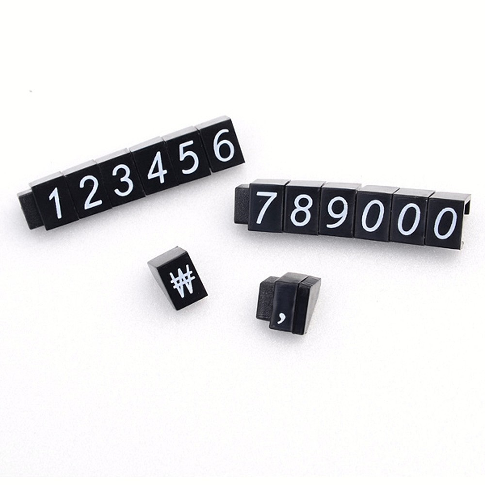 Oce 입체 귀금속 가격표 조립 블록 숫자판 숫자 콤마 한화 표시 판매대 원 표기 프라이스 칩