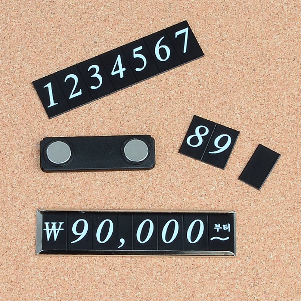 Oce 의류 자석 부착형 금액 표시 조립 숫자판 프라이스 칩 숫자 콤마 한화 표시 탈 부착