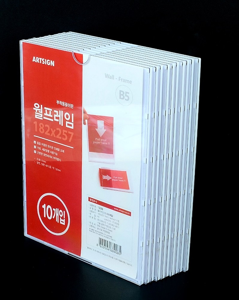 Oce 벽 접착 인쇄물 액자 아크릴 꽂이판 쇼케이스 B5 10P 제품 행사 게시판 부착 메뉴판 메뉴 표지판