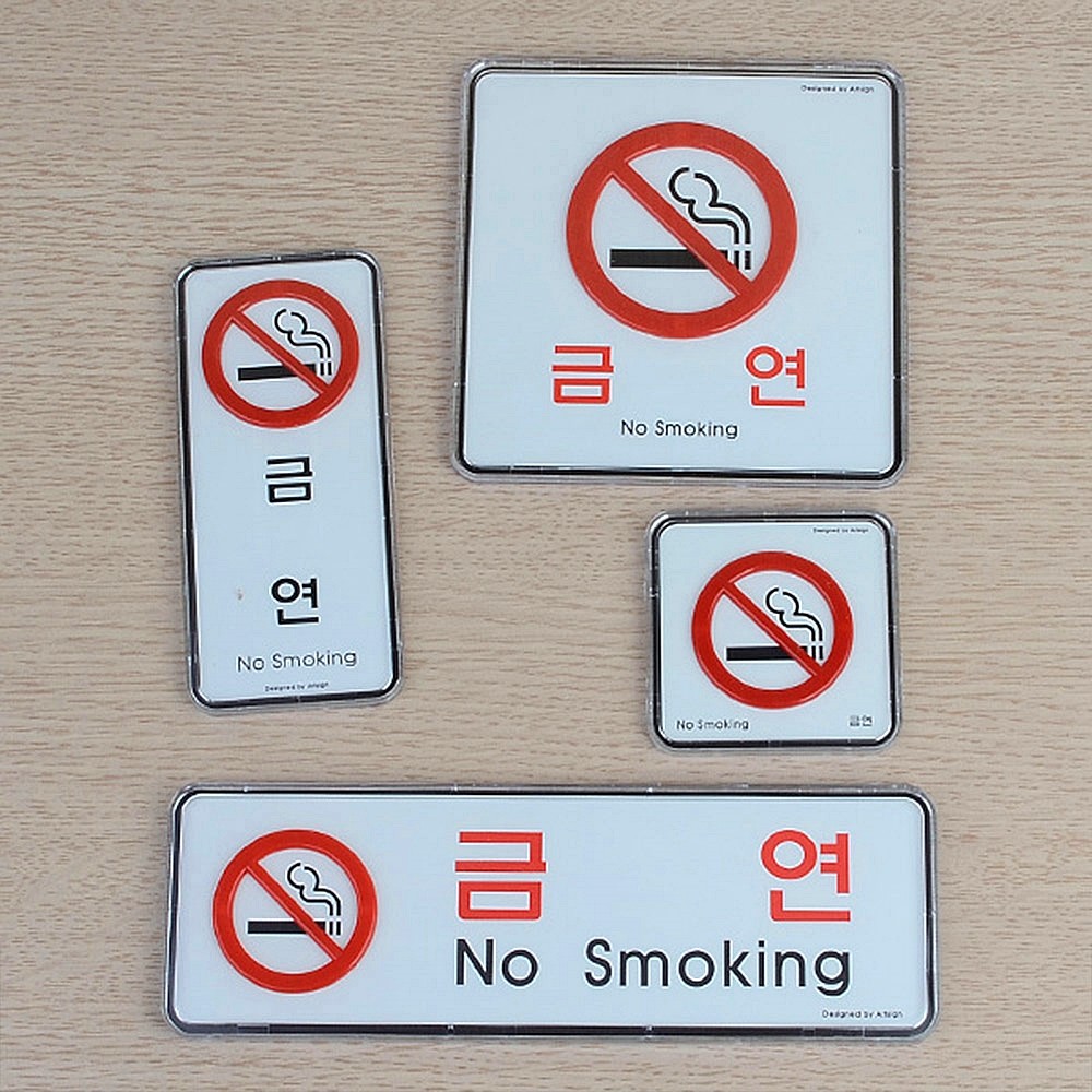 Oce 흡연 금지 안내판-속지 교체형 안내 문패 표시 NO SMOKING  가이드 스티커