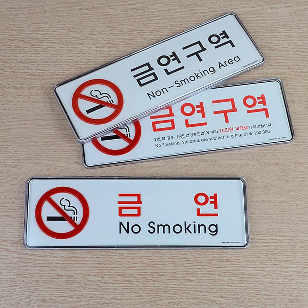 Oce 흡연 금지 안내판-가로 교체형 플라스틱 표시 아크릴 사인 케이스 NO SMOKING