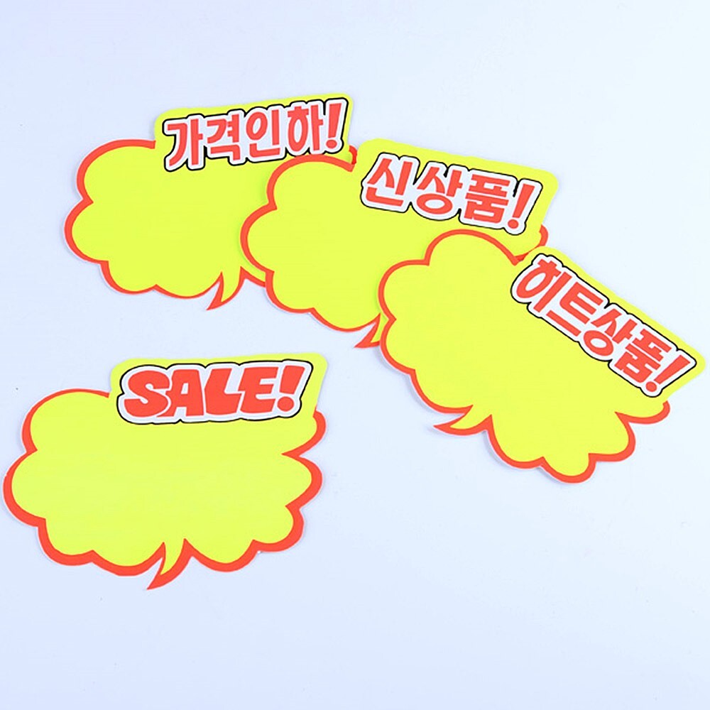 Oce 제품 진열 알림 글씨 행사 메모 꽂이판 6매-구름 네임택 미니 광고판 할인스티커