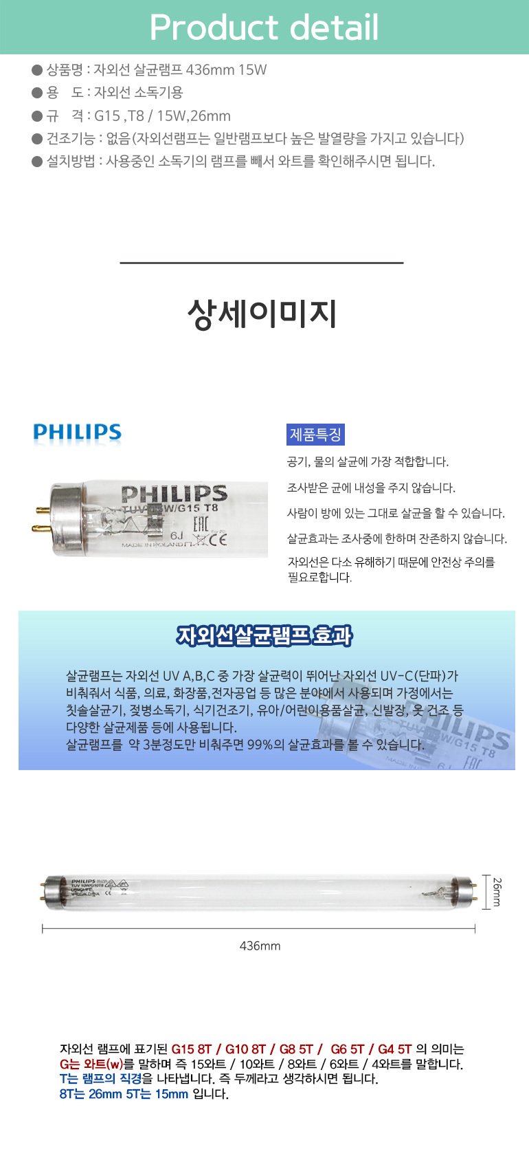 g15t8%ED%95%84%EB%A6%BD%EC%8A%A4.jpg