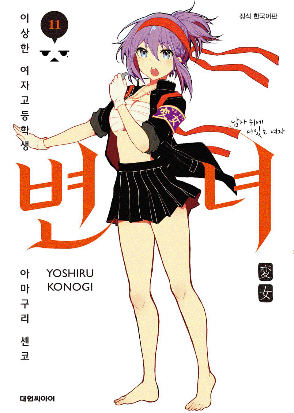 13변녀 