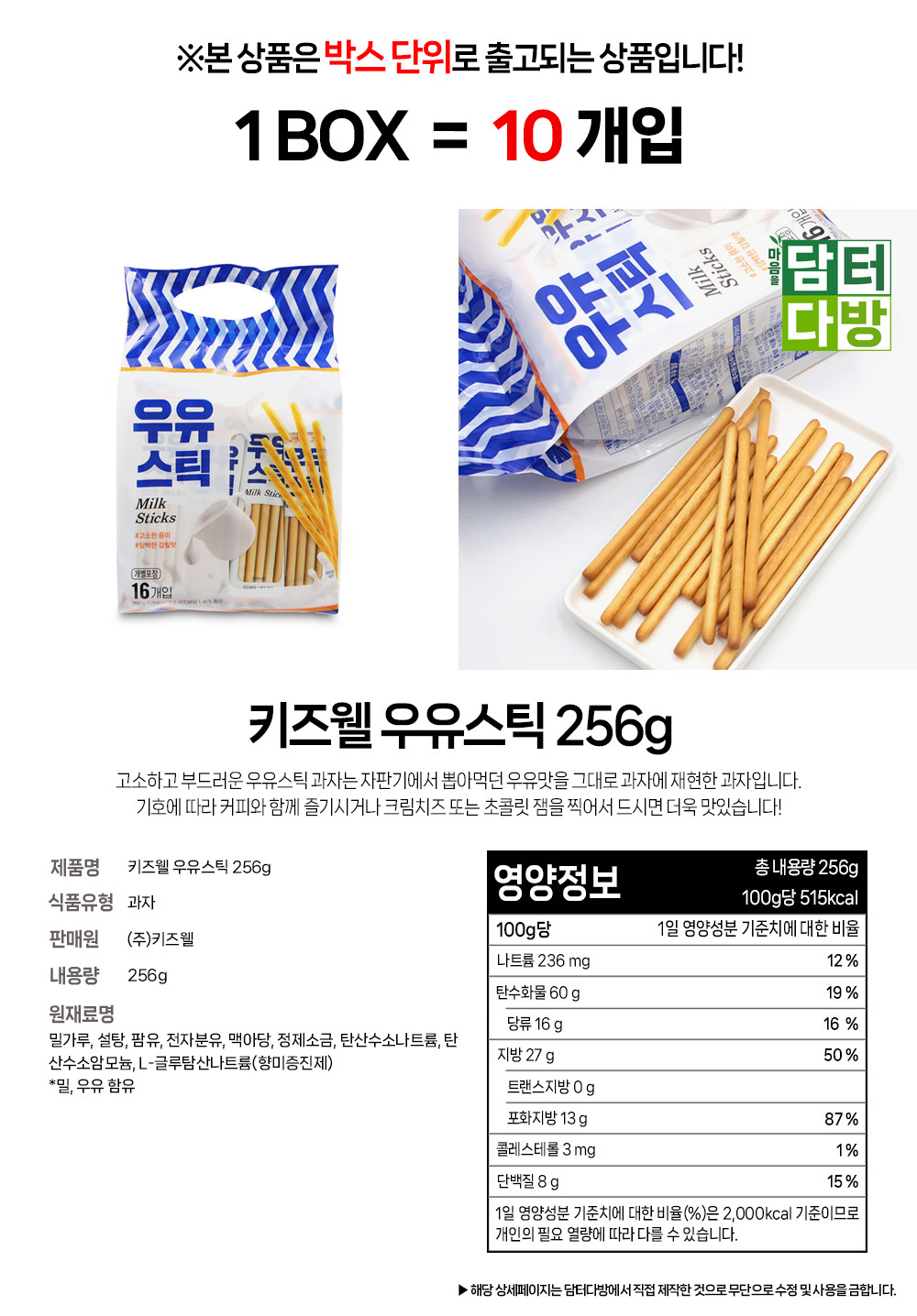 %ED%82%A4%EC%A6%88%EC%9B%B0%20%EC%9A%B0%EC%9C%A0%EC%8A%A4%ED%8B%B1%20256g%20%EC%83%81%EC%84%B8.jpg