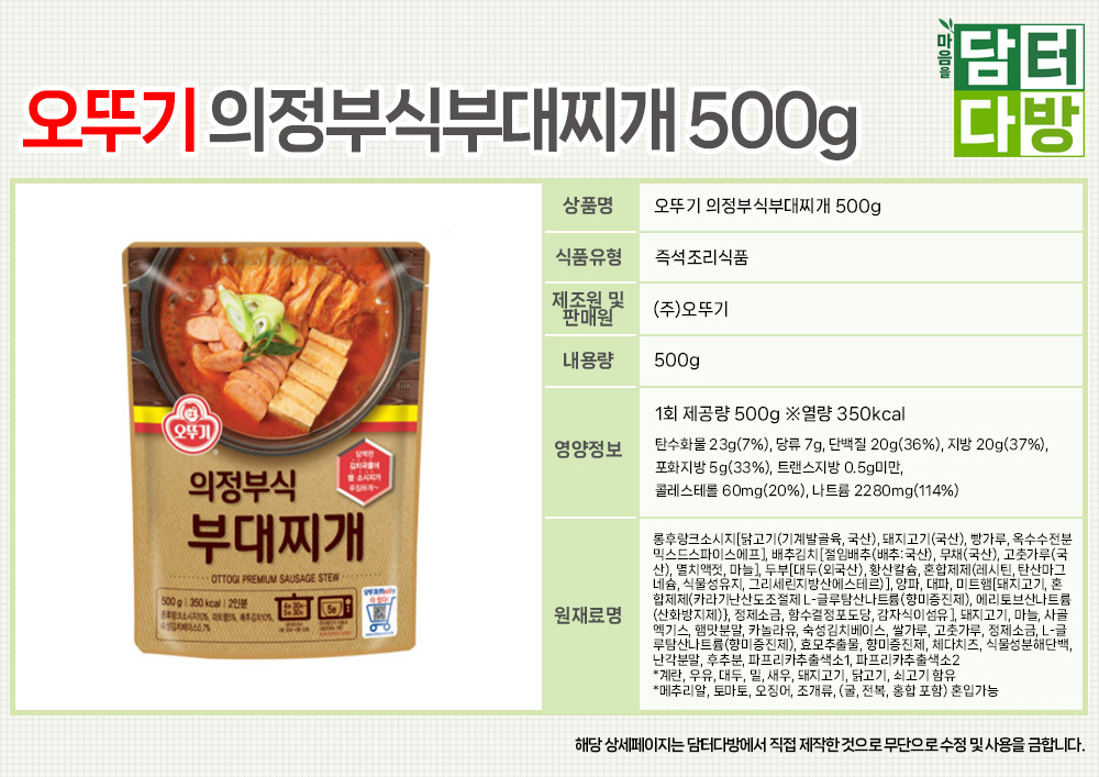 %EC%98%A4%EB%9A%9C%EA%B8%B0%20%EC%9D%98%EC%A0%95%EB%B6%80%EC%8B%9D%EB%B6%80%EB%8C%80%EC%B0%8C%EA%B0%9C%20500g%20%EC%83%81%EC%84%B8.jpg
