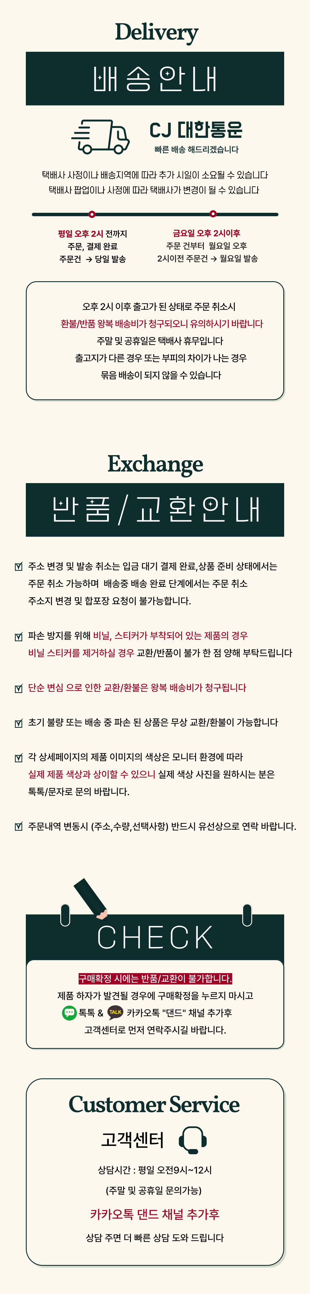 %EB%B2%A0%EC%86%A1%EC%95%88%EB%82%B4.jpg