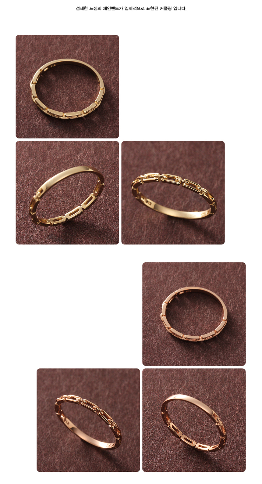 18k커플링 심플 체인 반지 - 단골금집