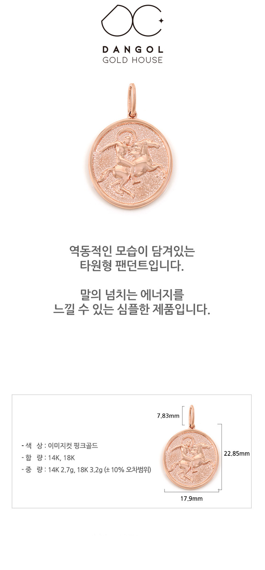 18k펜던트 빈티지 심플 코인팬던트(기사말)