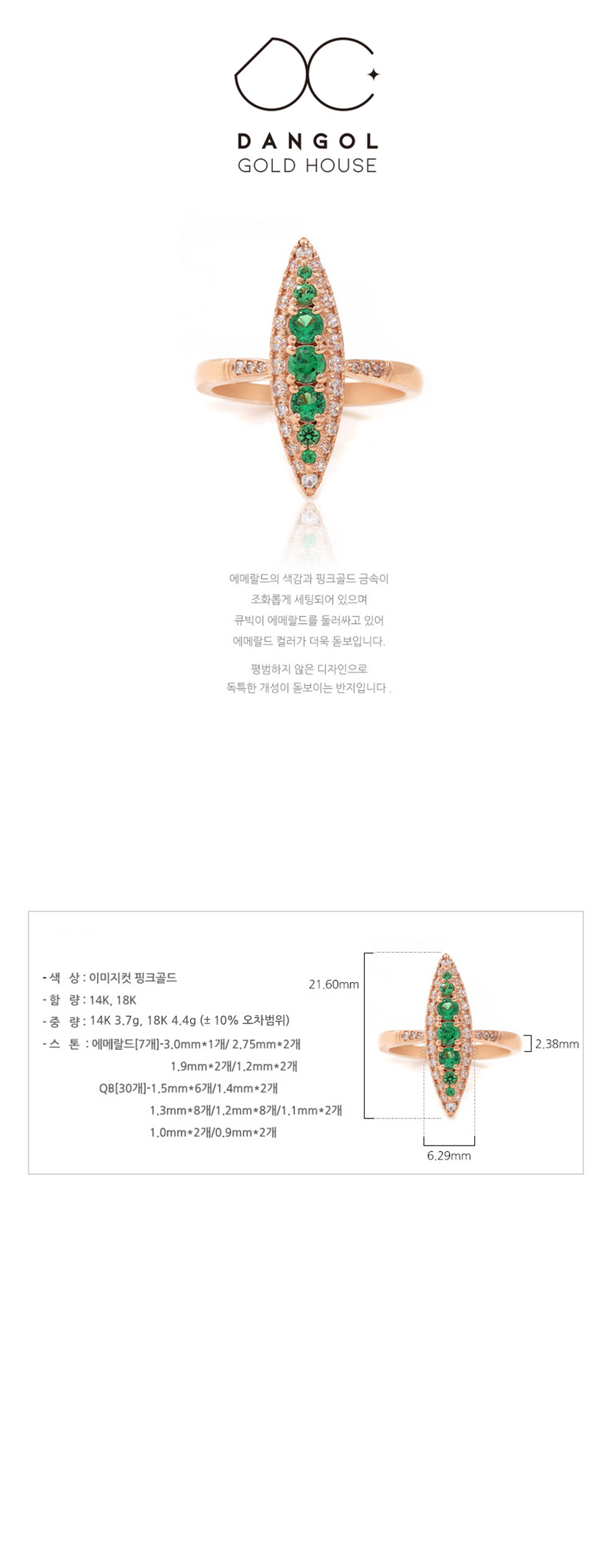 18k 유니크 에메랄드 포인트반지