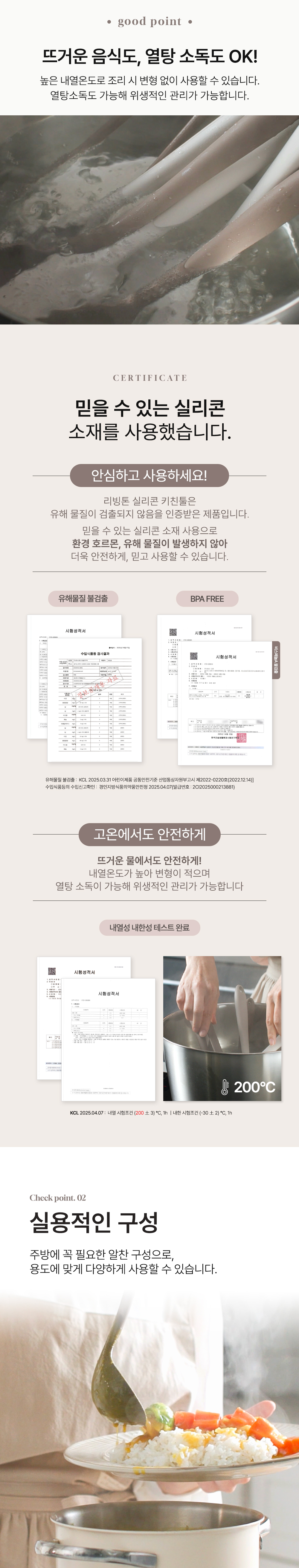 %EB%A6%AC%EB%B9%99%ED%86%A4%20%ED%82%A4%EC%B9%9C%ED%88%B4_05.jpg