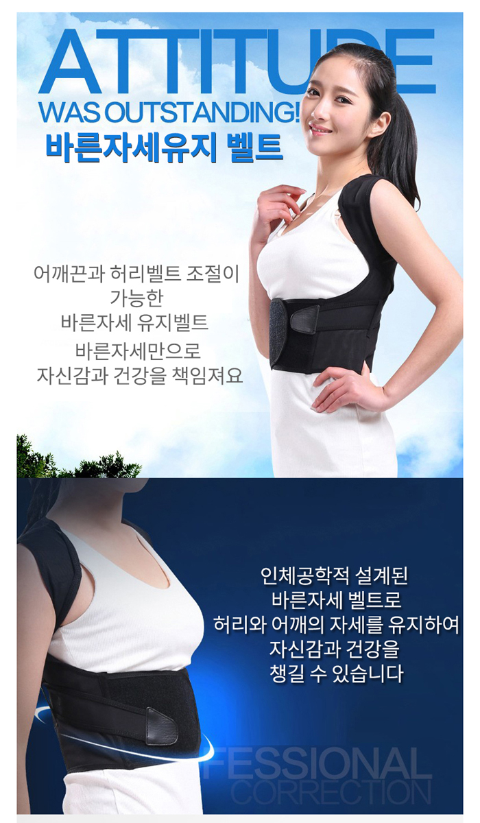 척추교정/굽은등펴기/몸매교정/라인교정 다...