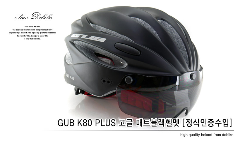 짱구헬멧 고글헬멧/ (Md추천) Gub K80 Plus 무광블랙 고글헬멧 [정식인증수입]]