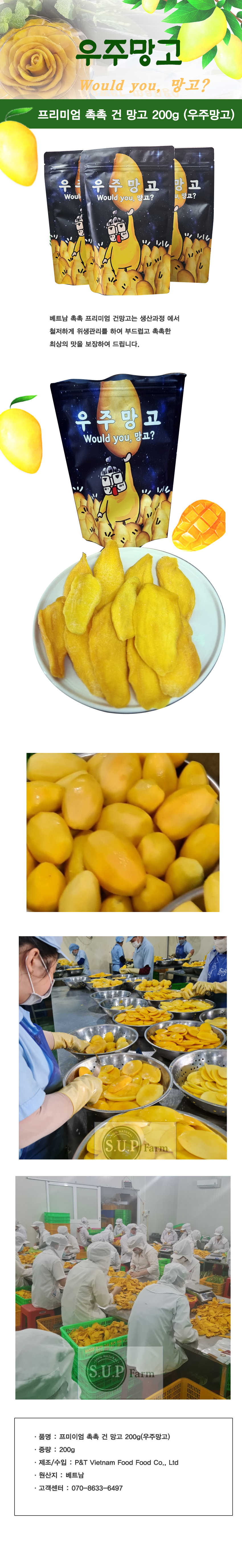 mango_info.jpg