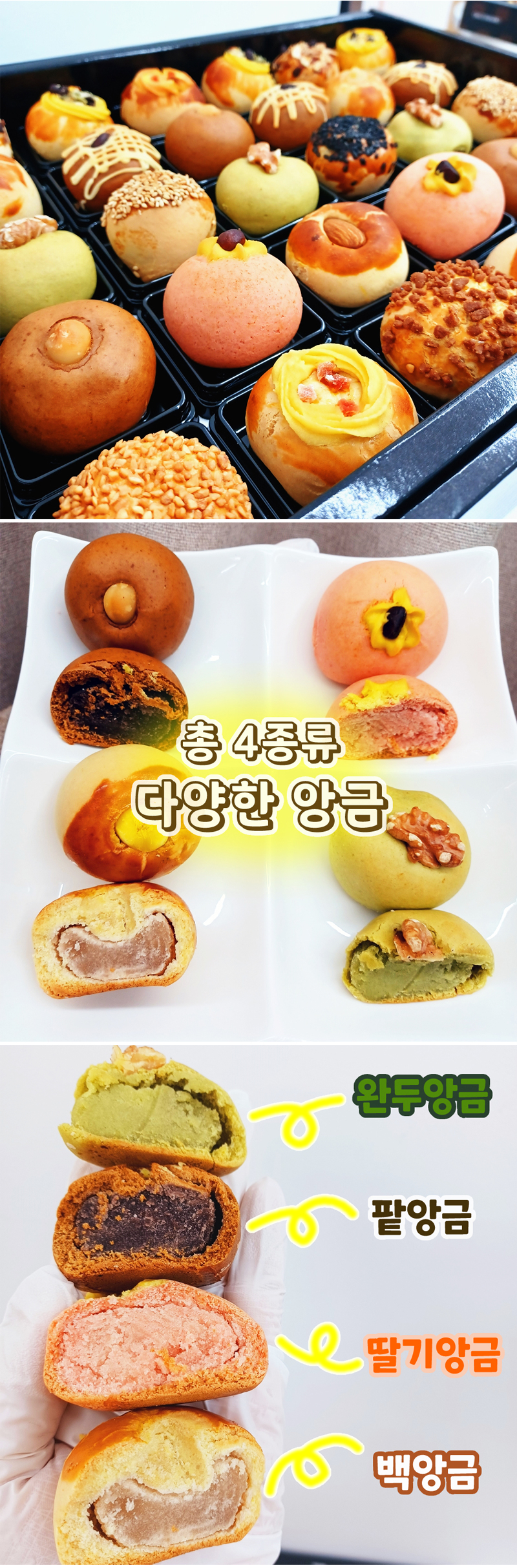 수제 앙금만쥬 선물세트