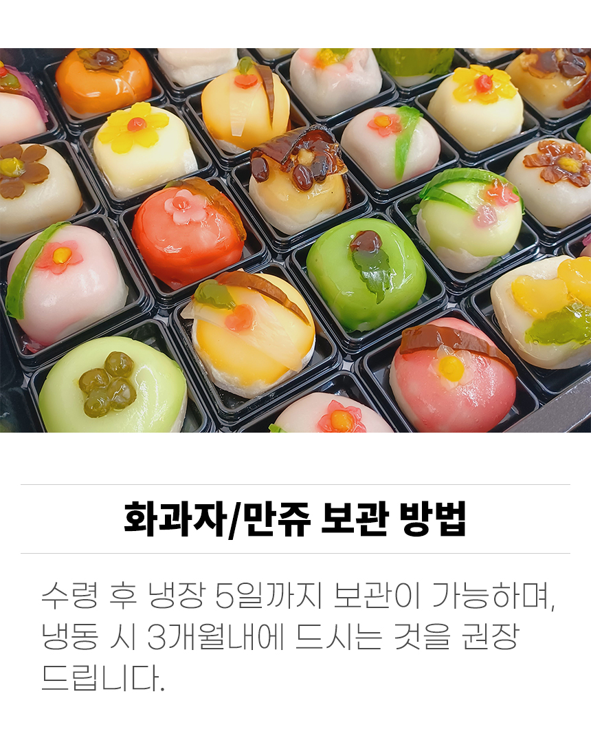 수제 앙금 만쥬