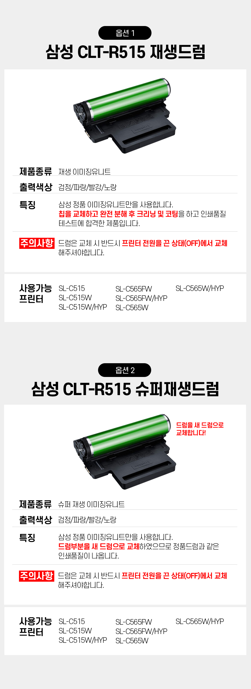 Sachl R515 오병이어잉크