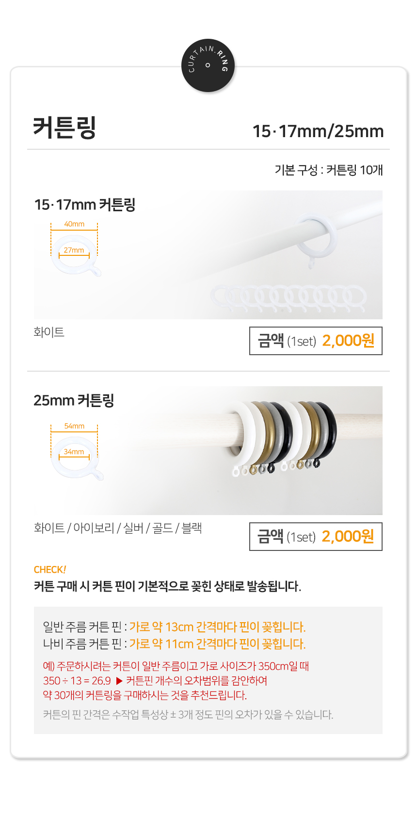 창안애 샤워커튼봉 압축봉 상세 이미지 11