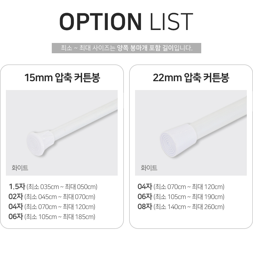 창안애 샤워커튼봉 압축봉 상세 이미지 6