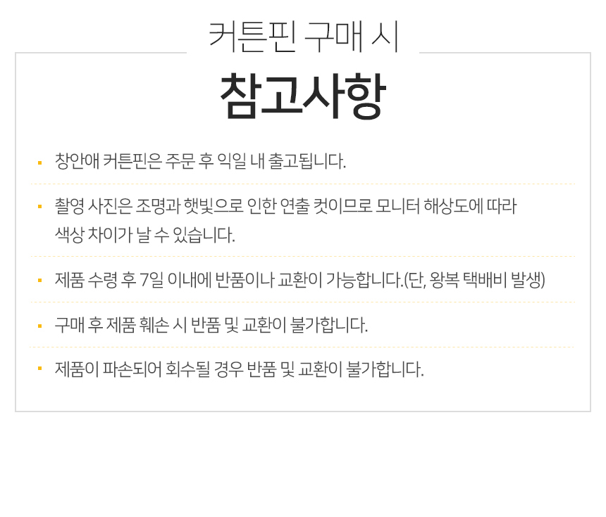 창안애 커튼핀 커텐핀 10개 레일 플라스틱 부자재 상세 이미지 4