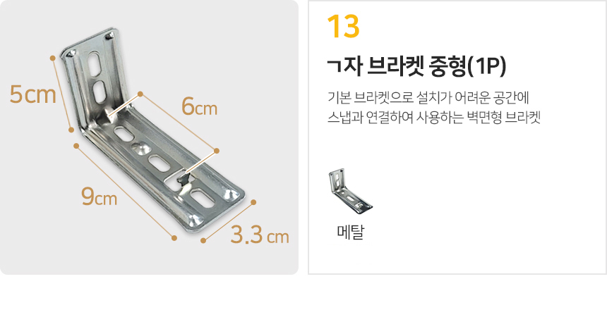 블라인드부속품 부속 모음 부품/브라켓/스냅/고정 상세 이미지 16