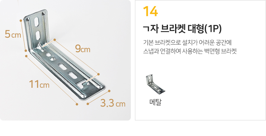 블라인드부속품 부속 모음 부품/브라켓/스냅/고정 상세 이미지 17
