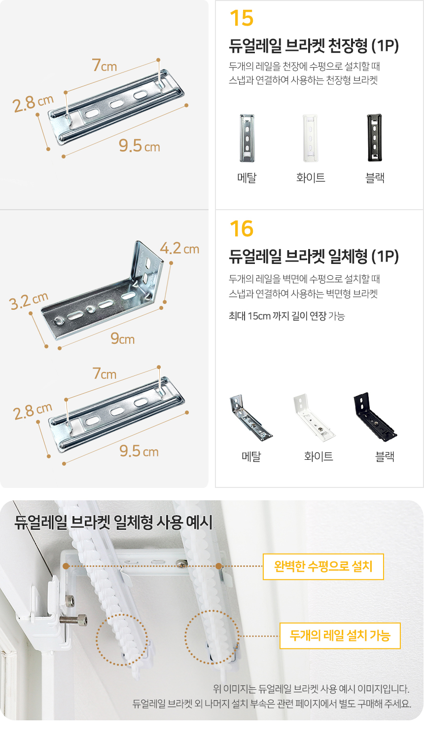블라인드부속품 부속 모음 부품/브라켓/스냅/고정 상세 이미지 18
