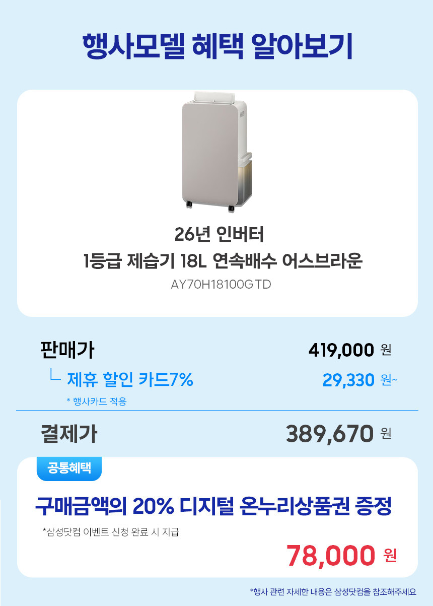 삼성온누리감사행사