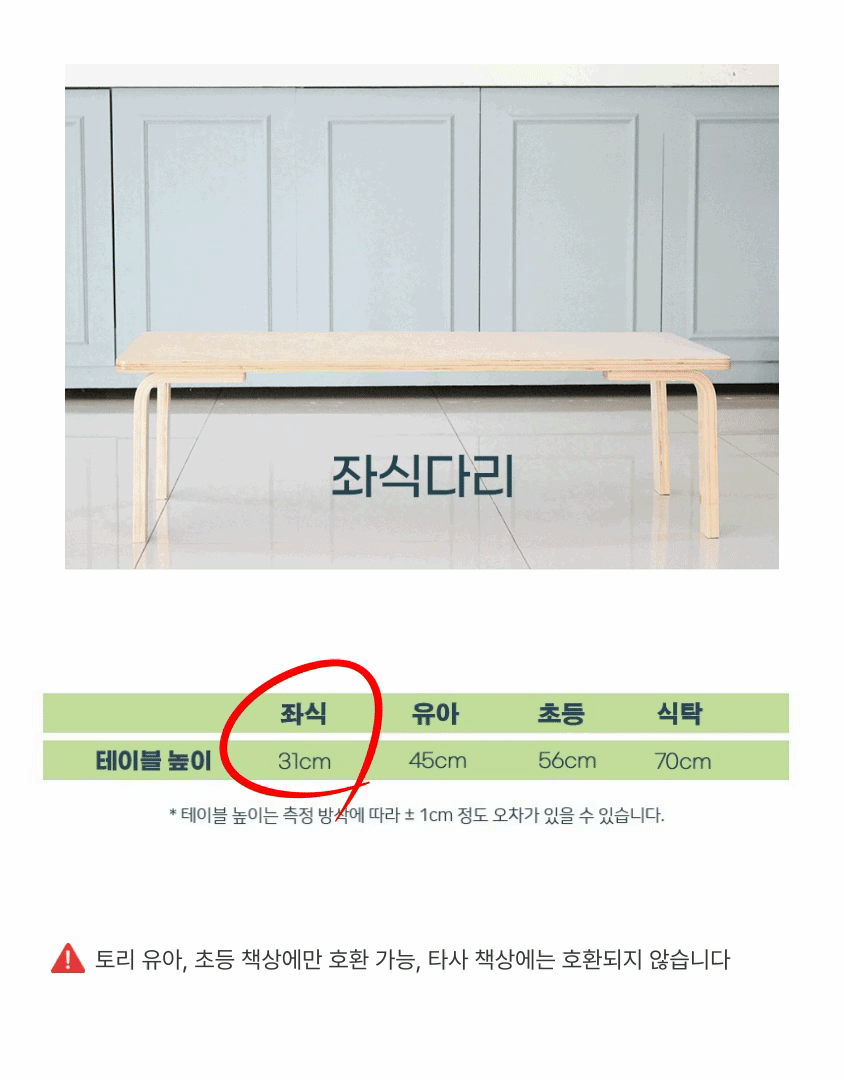 토리 원목 좌식 테이블 낮은 미니 좌탁 거실 탁자 높이조절 식탁 상세 이미지 5