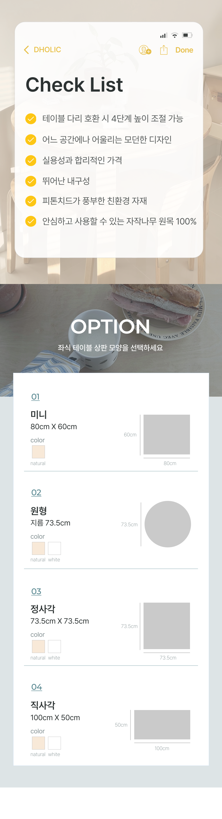 토리 원목 좌식 테이블 낮은 미니 좌탁 거실 탁자 높이조절 식탁 상세 이미지 6