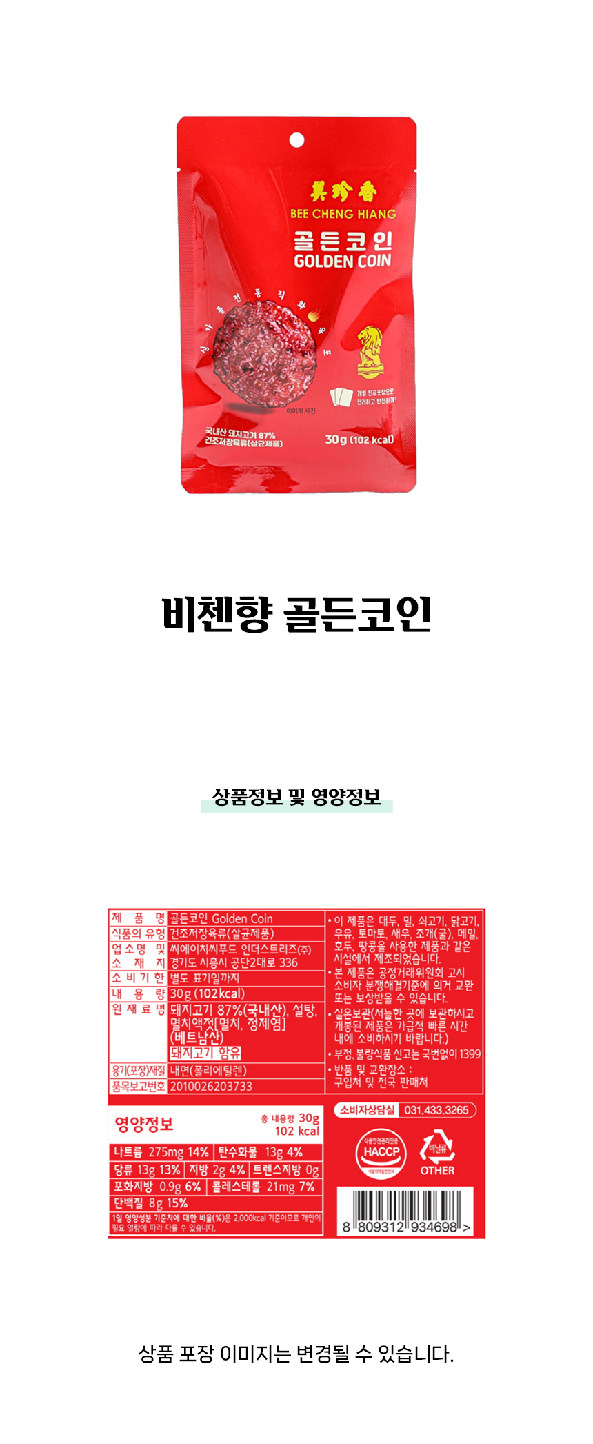 비첸향 골든코인 30g x 12개 - G마켓 모바일