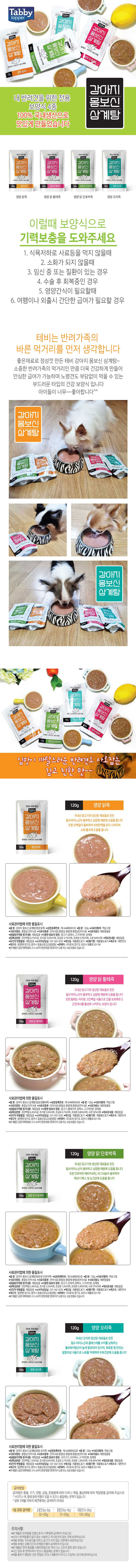 강아지 영양 죽 강아지 기력 보충 습식 파우치 반려견 유동식 보양식 노령견 연화식 사료 액상 토핑 보양 상세 이미지 1