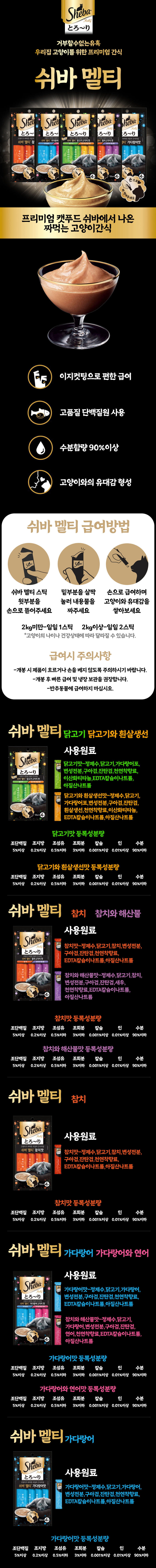 고양이 주식 파우치 고양이 간식 파우치 음수량 액상 습식 영양 보충 묘음 상세 이미지 1
