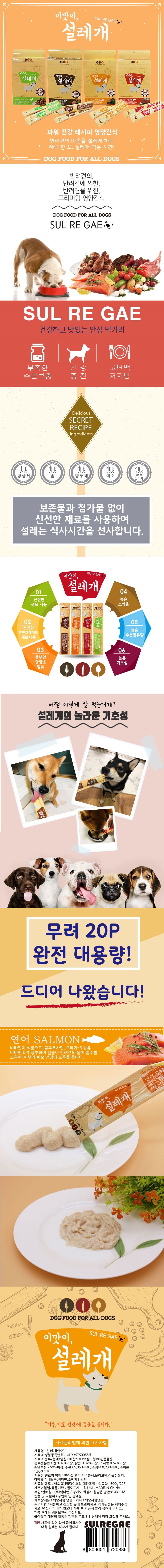 반려견 영양 간식 반려견 건강 간식 강아지 생육 사료 푸딩 피모간식 대용량 고단백 저지방 연어 피모 보충 상세 이미지 1