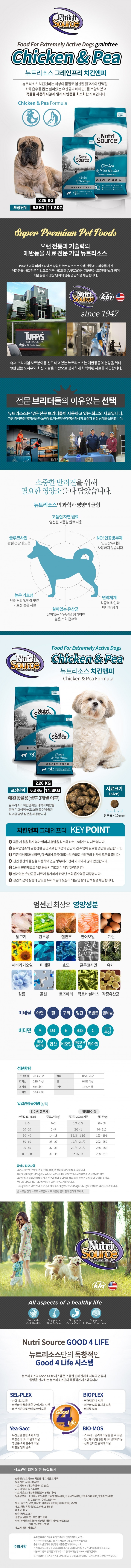 강아지 사료 반려견 사료 알러지 유산균 소형견 닭고기 모든 견종 반려동물 레시피 대형견 사료용 그레인 상세 이미지 1