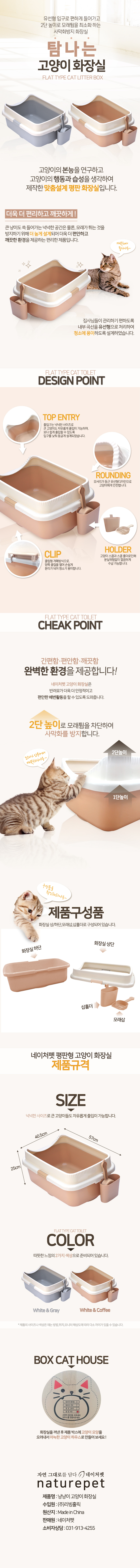 반려묘 화장실 고양이 모래통 튀김 차단 모래 반려동물 대변통 흩날림 평판형 사막화 방지 받침 패드 용품 상세 이미지 1