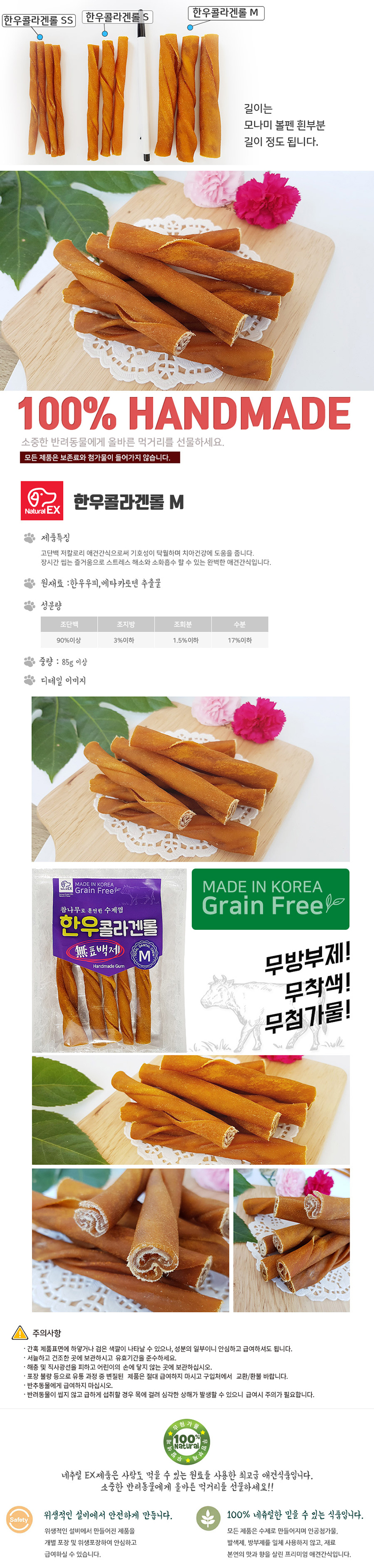 강아지 콜라겐 껌 강아지 우피 껌 무방부제 덴탈 치석 오래 무첨가물 어금니 반려견 덴탈껌 이빨 씹는 애견 상세 이미지 1