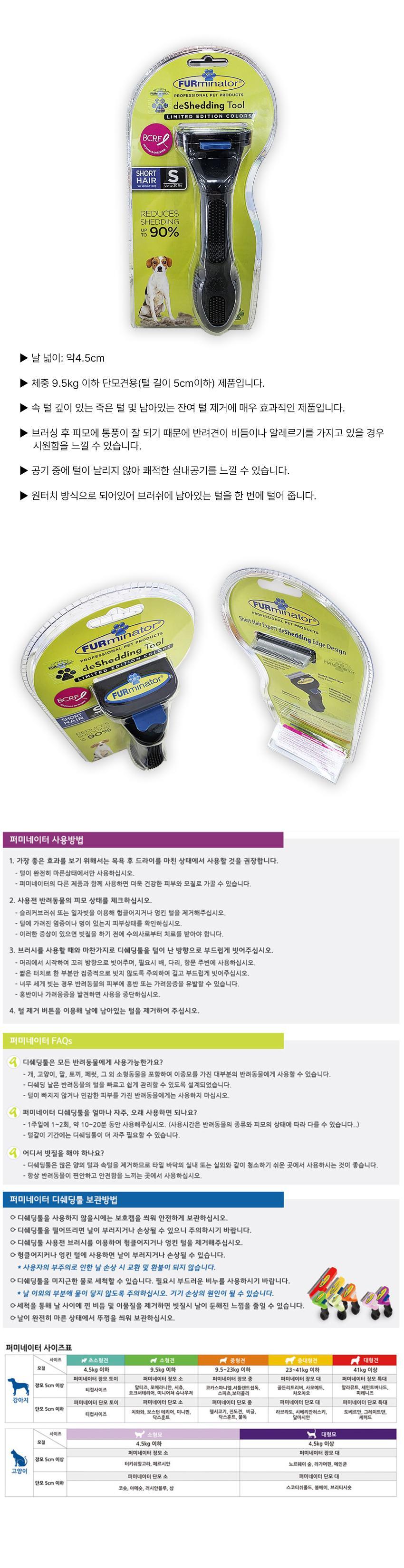강아지 털 제거기 강아지 브러쉬 원터치 단모견 죽은 반려동물 반려견 단모종 소형견 소형 빠짐 애견 빗질 상세 이미지 1