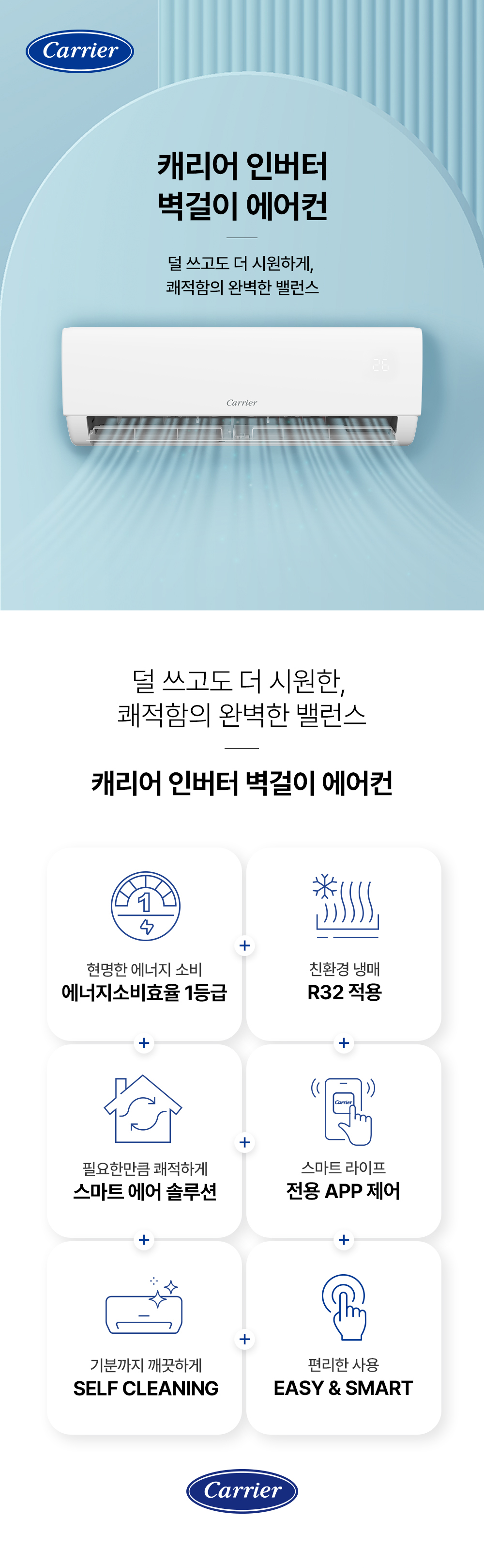 캐리어 인버터 1등급 벽걸이 에어컨 10평 EARB-0101GAWSD 전국기본설치비포함