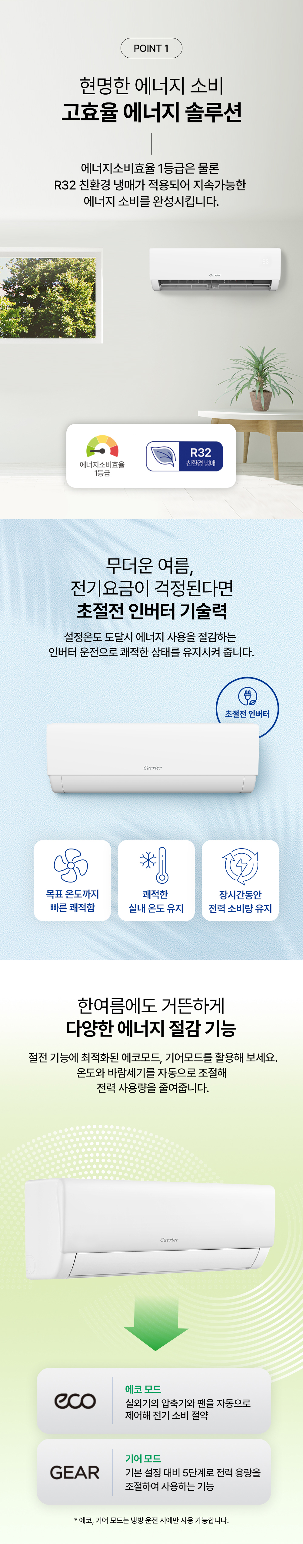 캐리어 인버터 1등급 벽걸이 에어컨 10평 EARB-0101GAWSD 전국기본설치비포함