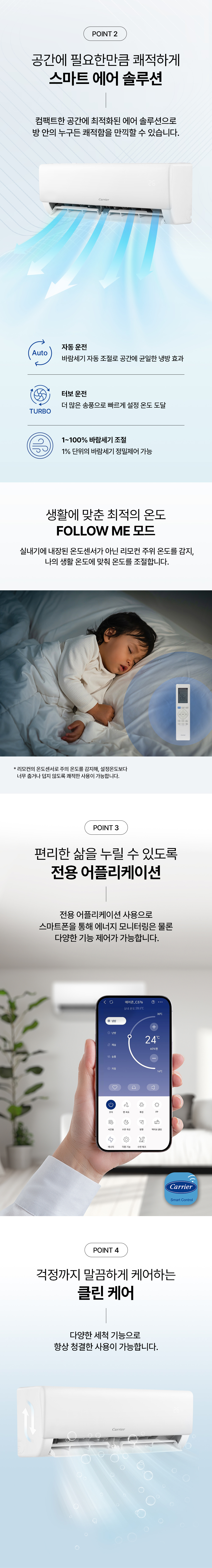 캐리어 인버터 1등급 벽걸이 에어컨 10평 EARB-0101GAWSD 전국기본설치비포함