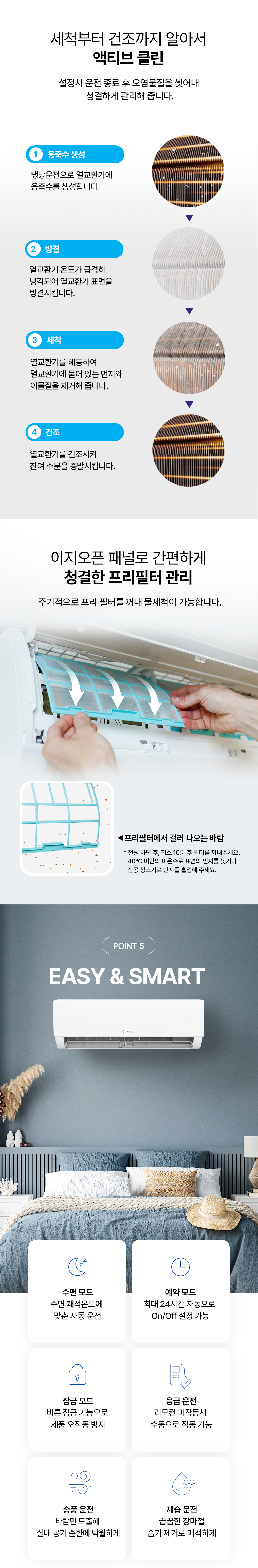 캐리어 인버터 1등급 벽걸이 에어컨 10평 EARB-0101GAWSD 전국기본설치비포함
