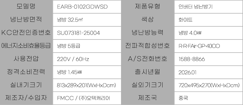 캐리어 벽걸이에어컨 EARB-0102GDWSD 기본설치비포함