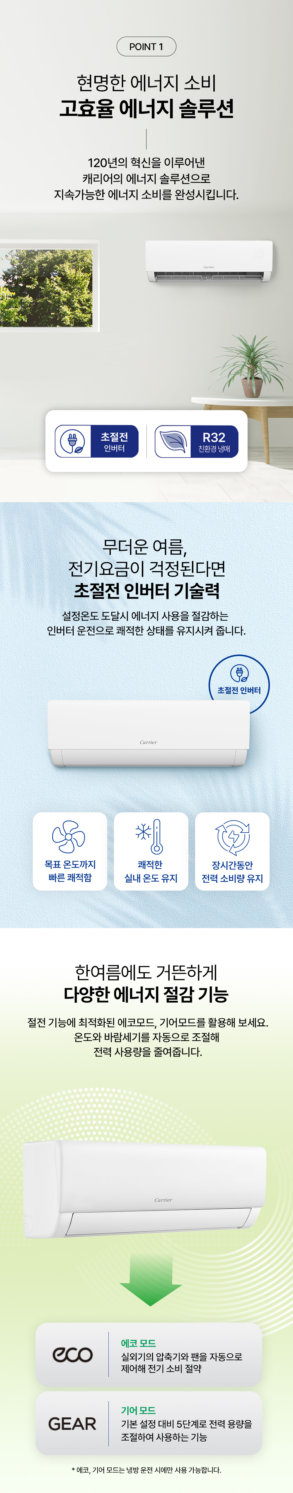 캐리어 벽걸이에어컨 EARB-0102GDWSD 기본설치비포함