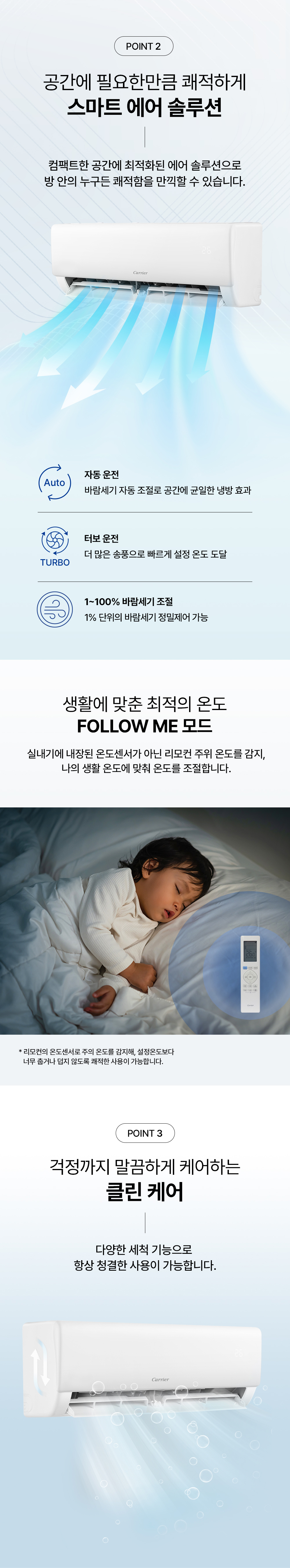캐리어 벽걸이에어컨 EARB-0102GDWSD 기본설치비포함