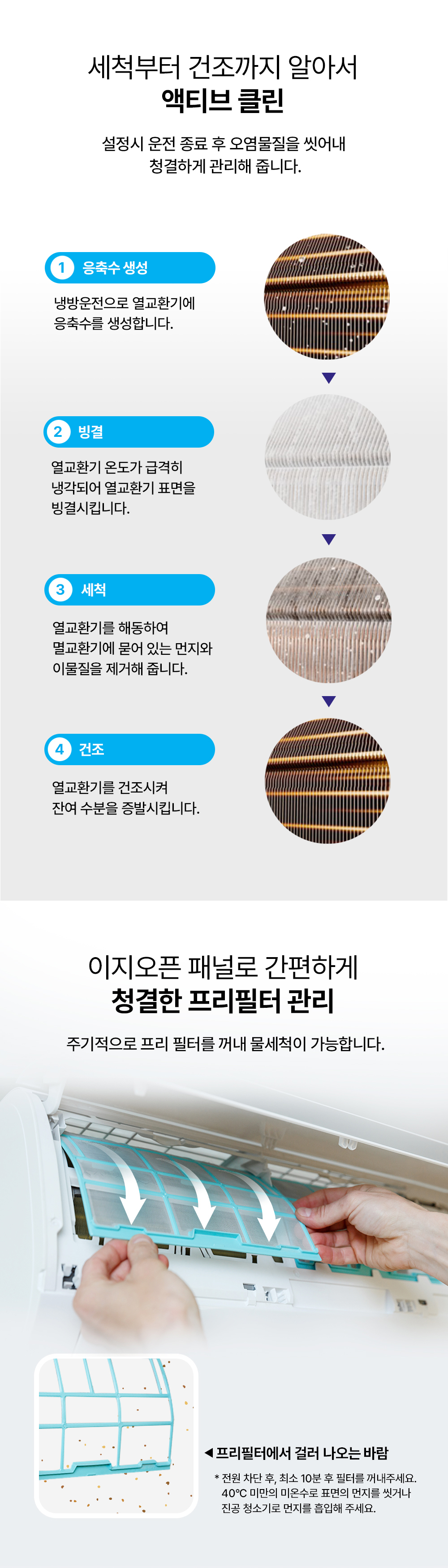 캐리어 벽걸이에어컨 EARB-0102GDWSD 기본설치비포함