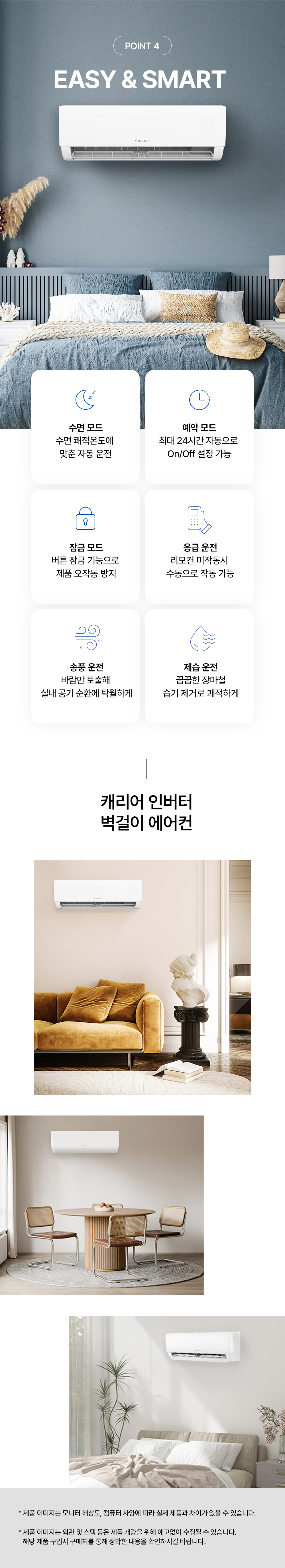캐리어 벽걸이에어컨 EARB-0102GDWSD 기본설치비포함