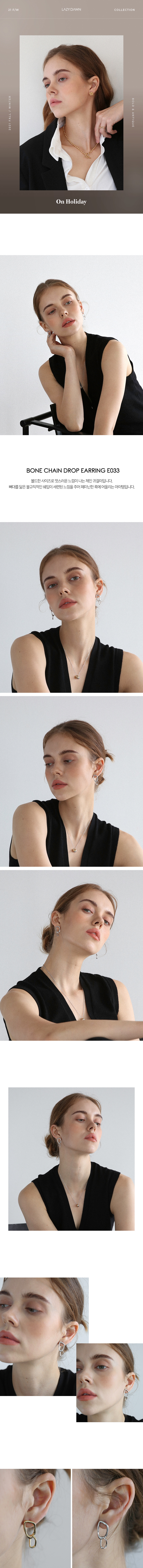 bone chain drop earring E033 상세 이미지 3
